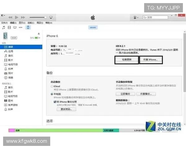 k8投影仪刷机包下载教程，详细步骤帮助用户顺利完成系统刷机