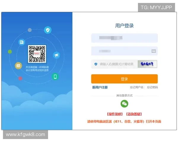 凯发在线注册平台官方入口，确保账号安全稳定登录体验