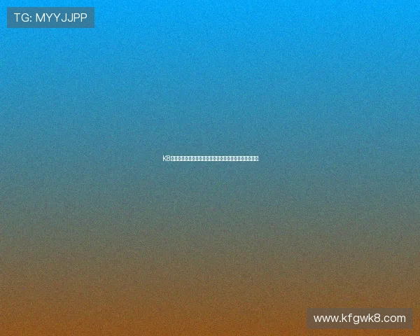 K8凯发注册登录入口官方最新版本下载与安全验证流程详解