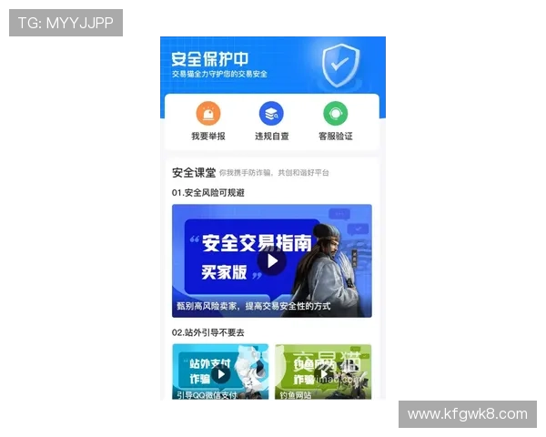 K8捕鱼国际安全保障措施全面升级，确保玩家资金与个人信息安全，放心畅玩无后顾之忧