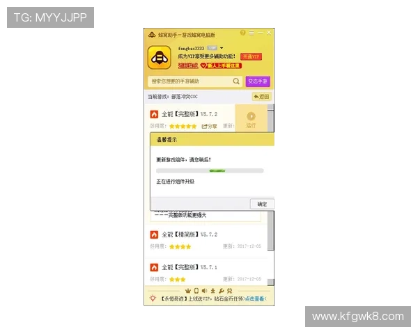 凯发电游官网登录入口手机版官方渠道，保障账号安全与游戏顺畅体验